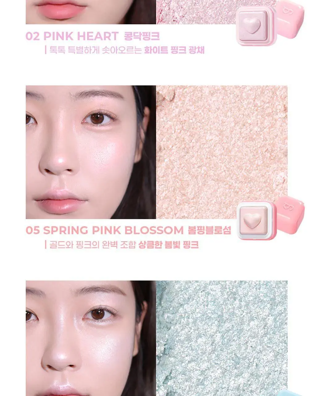 [오똑진주광]컬러그램 밀크 영롱 하트라이터 8COLOR(기획/단품) 상세페이지 13